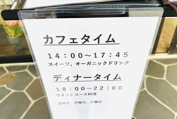 Wine＆Cafe Arista（ワインアンドカフェアリスタ）の写真・動画_image_1474730