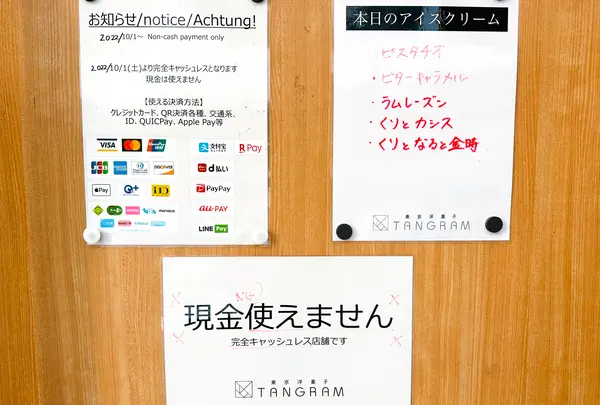 東京洋菓子 TANGRAM（タングラム）の写真・動画_image_1474783