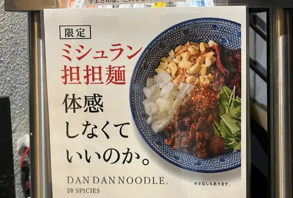 ラーメンは飲み物じゃの写真・動画_image_1474832