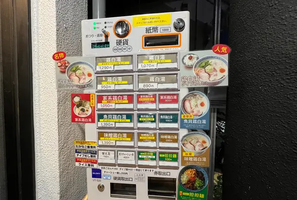 ラーメンは飲み物じゃの写真・動画_image_1474833