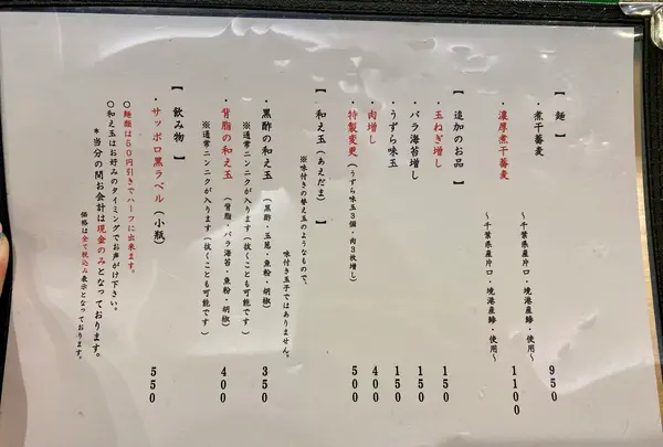 麺処 にぼし香の写真・動画_image_1475279