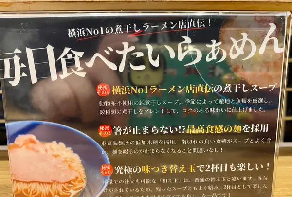 麺処 にぼし香の写真・動画_image_1475280