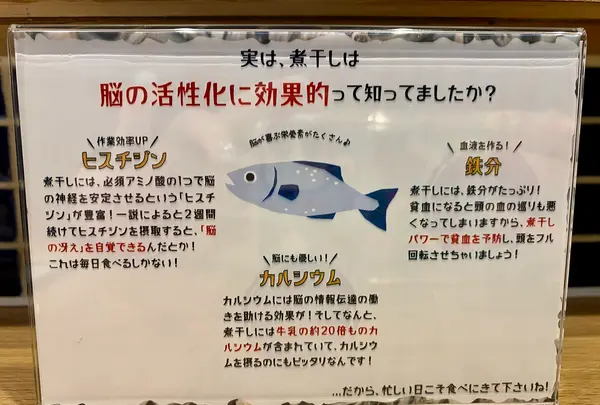 麺処 にぼし香の写真・動画_image_1475281
