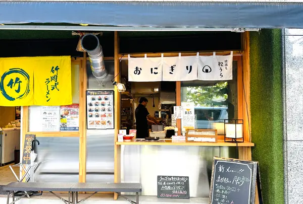 仕出し松うら（旧：日本橋松うら）の写真・動画_image_1475339