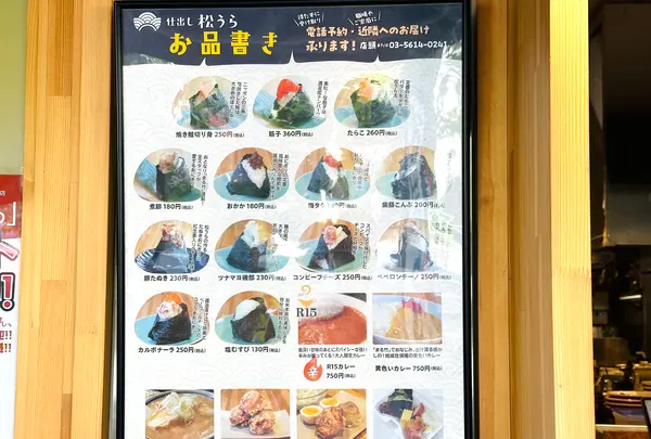 仕出し松うら（旧：日本橋松うら）の写真・動画_image_1475341