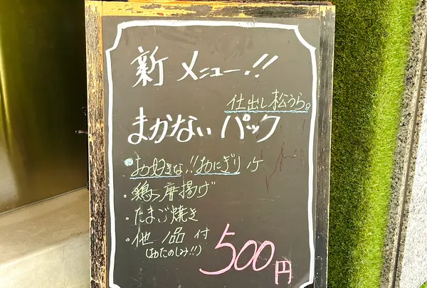 仕出し松うら（旧：日本橋松うら）の写真・動画_image_1475344