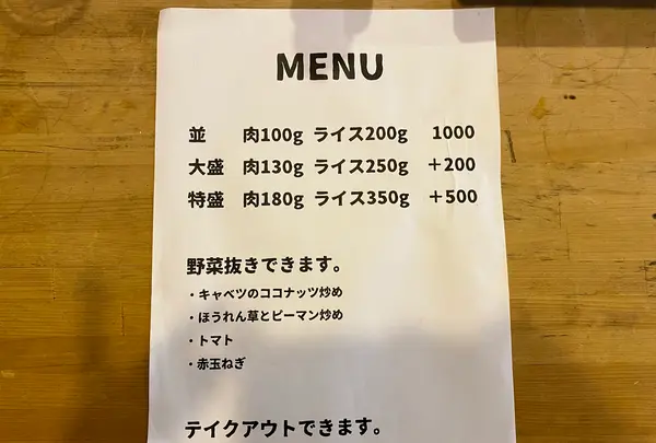 【情報確認中】ラムキーマの写真・動画_image_1475508