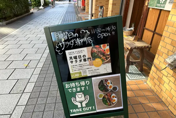 ミタスサラダの写真・動画_image_1477488