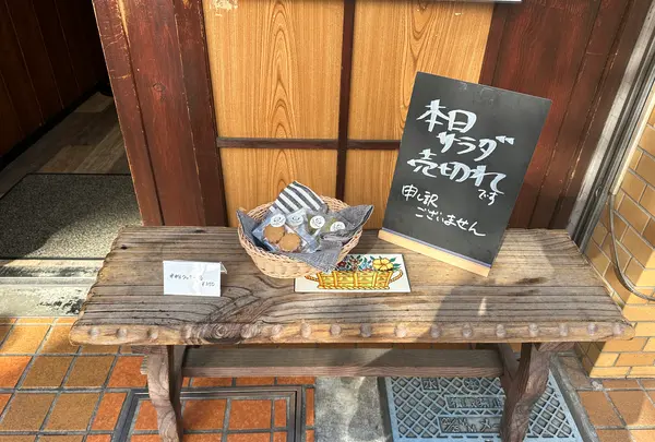 ミタスサラダの写真・動画_image_1477490