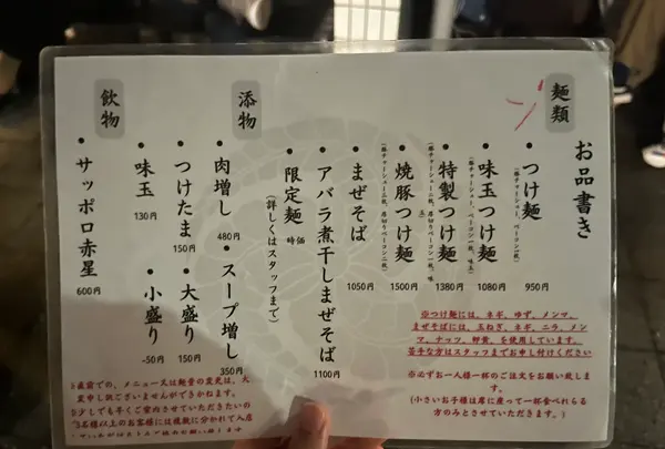 つけ麺 繁田 （シゲタ）の写真・動画_image_1478791