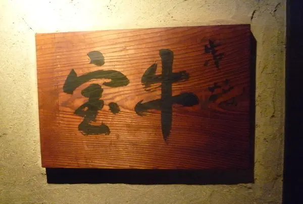 牛宝