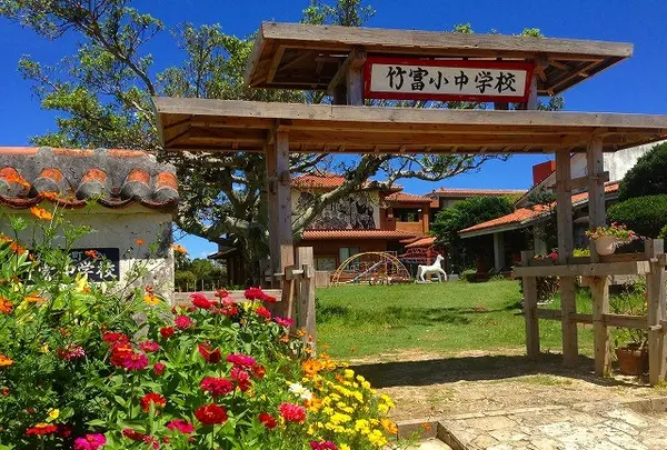 竹富小中学校