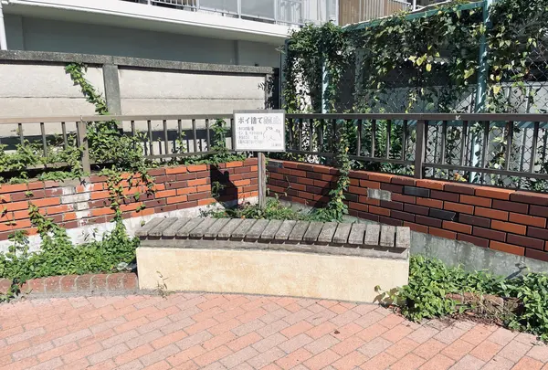 平野二丁目児童遊園の写真・動画_image_1482791