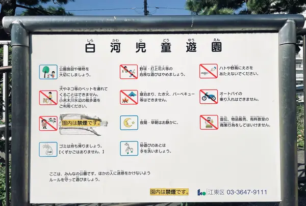 白河児童遊園の写真・動画_image_1482887