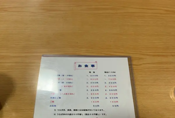 うなふじの写真・動画_image_1488853