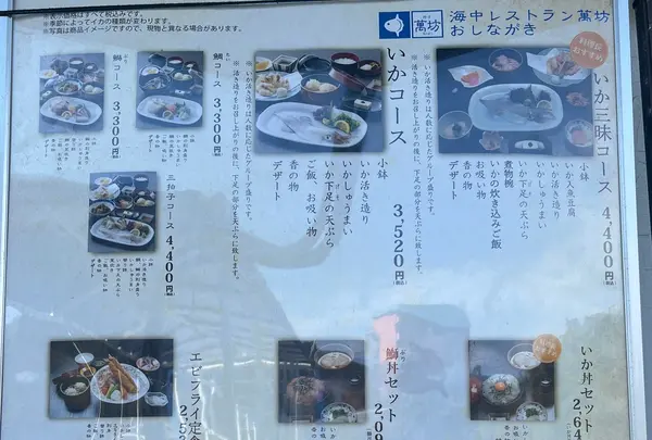 呼子萬坊の写真・動画_image_1496041