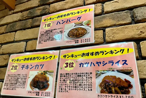 街の小さなレストラン 9.9.9.(サンキュー)の写真・動画_image_1496114