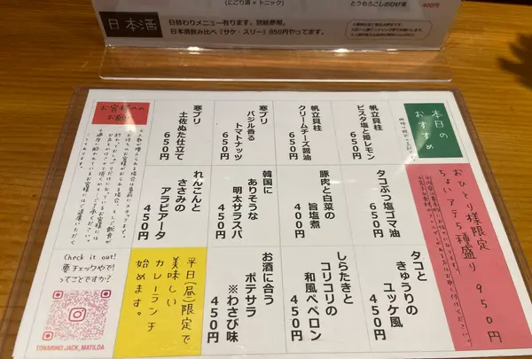 となりのジャックとマチルダの写真・動画_image_1497833