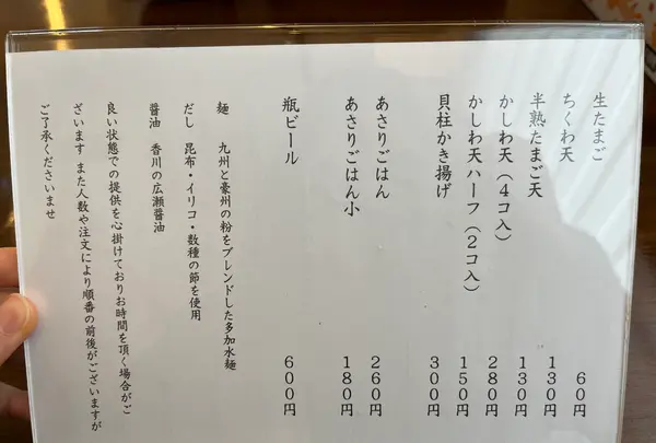 手打ちうどんkingyoの写真・動画_image_1498422