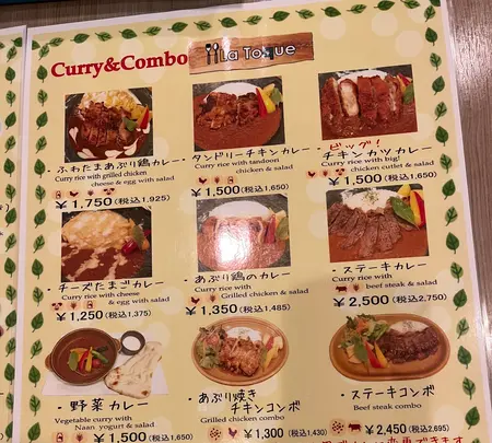 ラ・トックの写真・動画_image_1500877