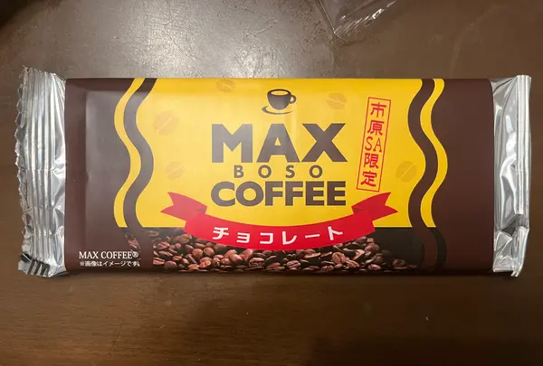 BOSO FUN CLUBの写真・動画_image_1500882