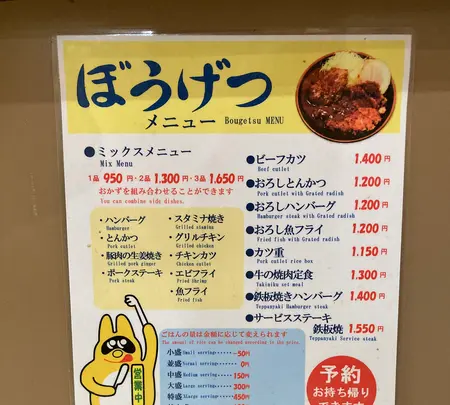 ぼうげつの写真・動画_image_1501654