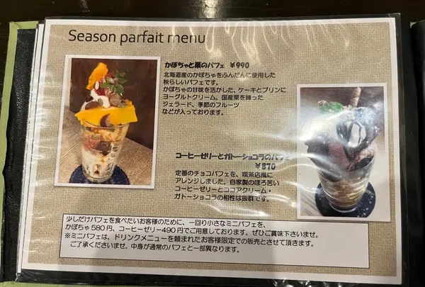 喫茶 ほんまちの写真・動画_image_1506471