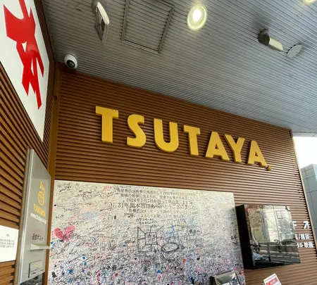 スターバックス TSUTAYA 馬事公苑店の写真・動画_image_1508274