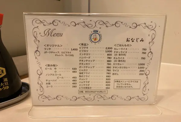 洋食の店 おなじみの写真・動画_image_1518055