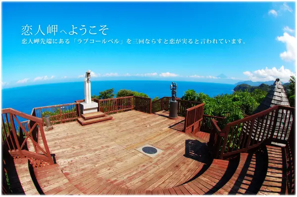 恋人岬