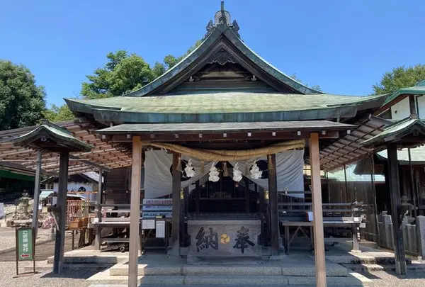 針綱神社