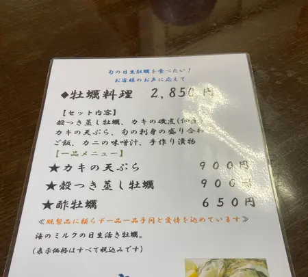 海鮮料理 磯の写真・動画_image_1527274