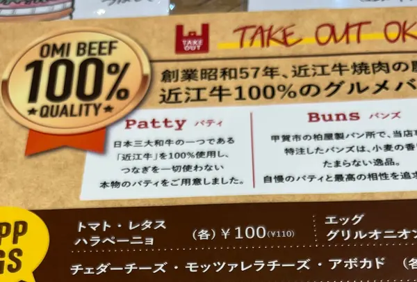 近江牛専門店 カウズクラウンの写真・動画_image_1527846