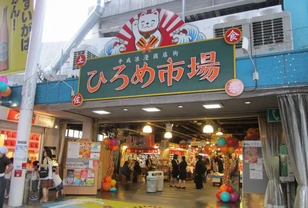 ひろめ市場