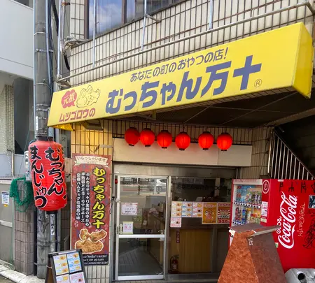 むっちゃん万十 西新店の写真・動画_image_1538877