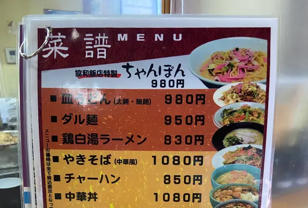 和協飯店の写真・動画_image_1538914