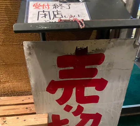 人生餃子の写真・動画_image_1543823