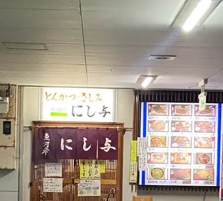 にし与の写真・動画_image_1543828