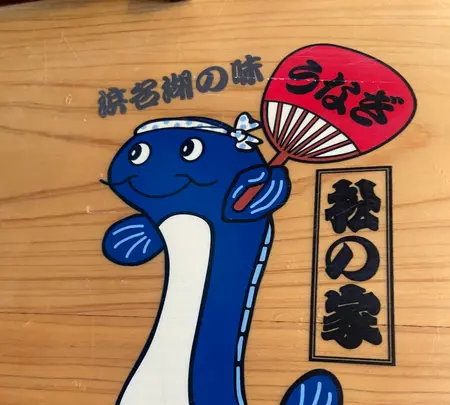 松の家の写真・動画_image_1544809