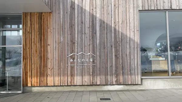 みんなの工場（SHIRO）の写真・動画_image_1553403