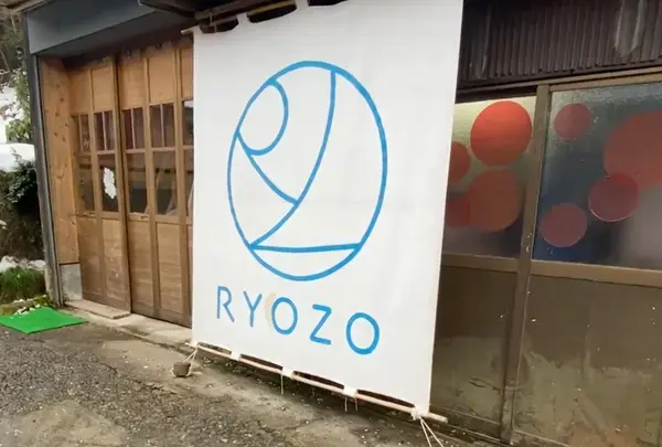柳瀬良三製紙所 RYOZO paper mill