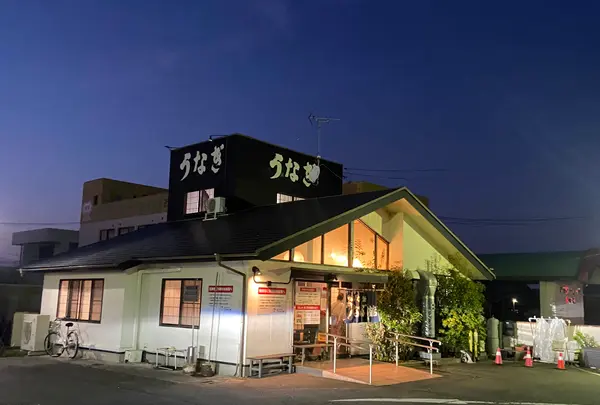 うなふじ支店の写真・動画_image_1559026