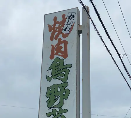 前島食堂の写真・動画_image_1559030