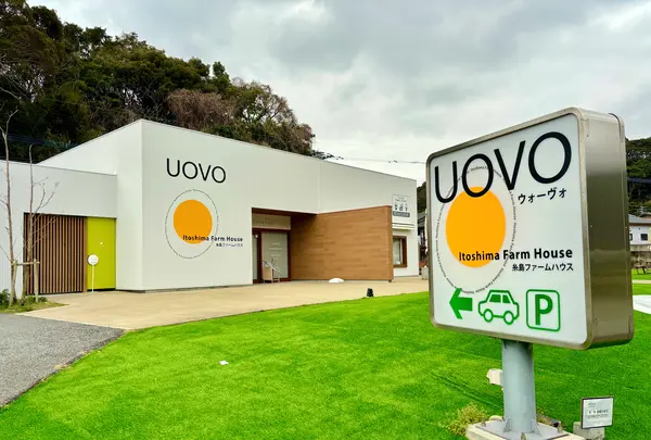 糸島ファームハウスUOVOの写真・動画_image_1560314