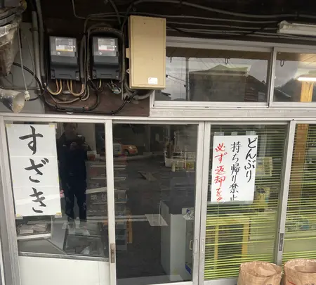 須崎食料品店の写真・動画_image_1568723