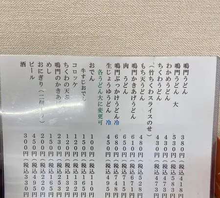 舩本うどん 本店の写真・動画_image_1568735