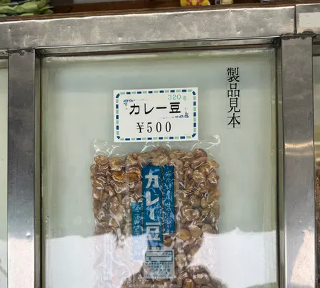 成沢商店の写真・動画_image_1571135