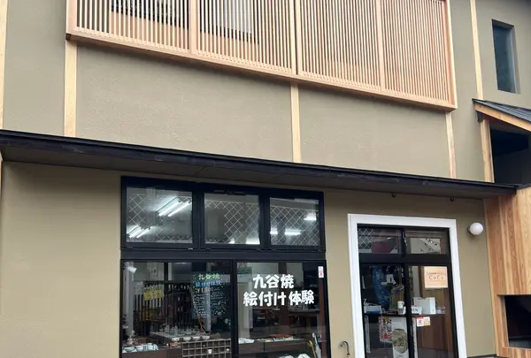 九谷焼体験ギャラリーCoCoの写真・動画_image_1573597