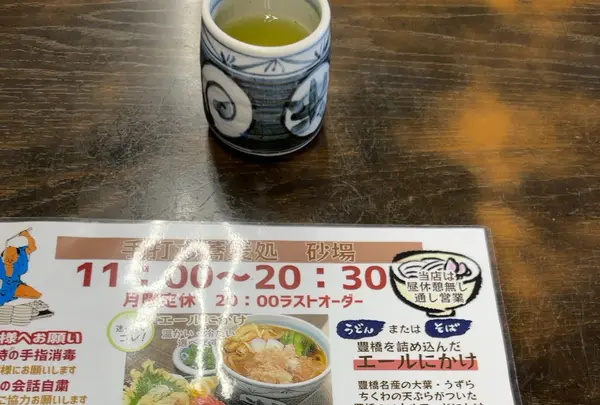 砂場の写真・動画_image_1576454