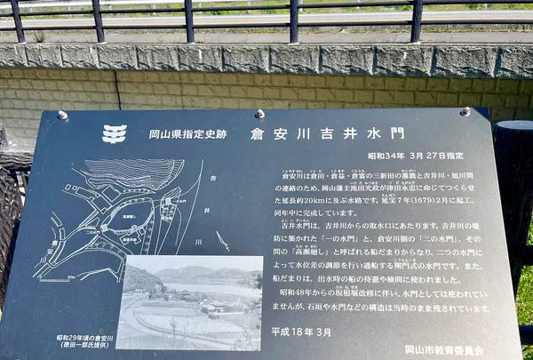 倉安川 吉井水門の写真・動画_image_1577555